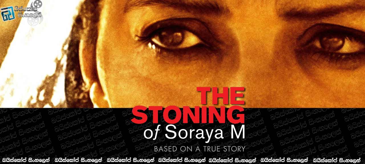 The Stoning of Soraya M. (2008)
