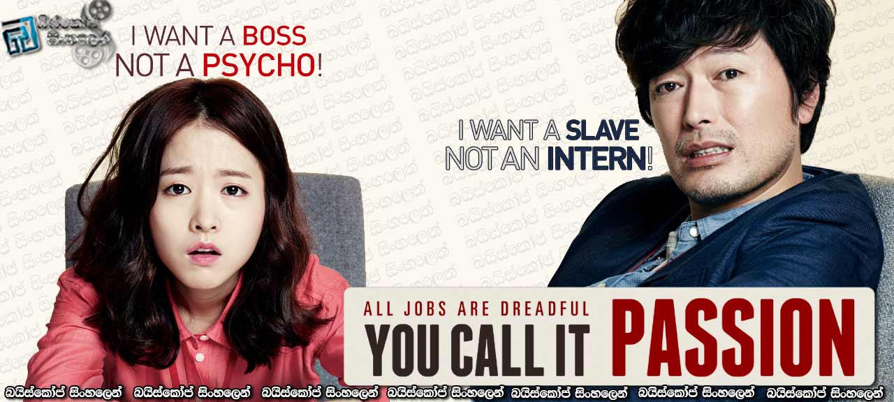 You Call It Passion (2015)