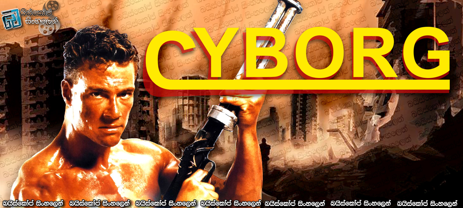 CYBORG