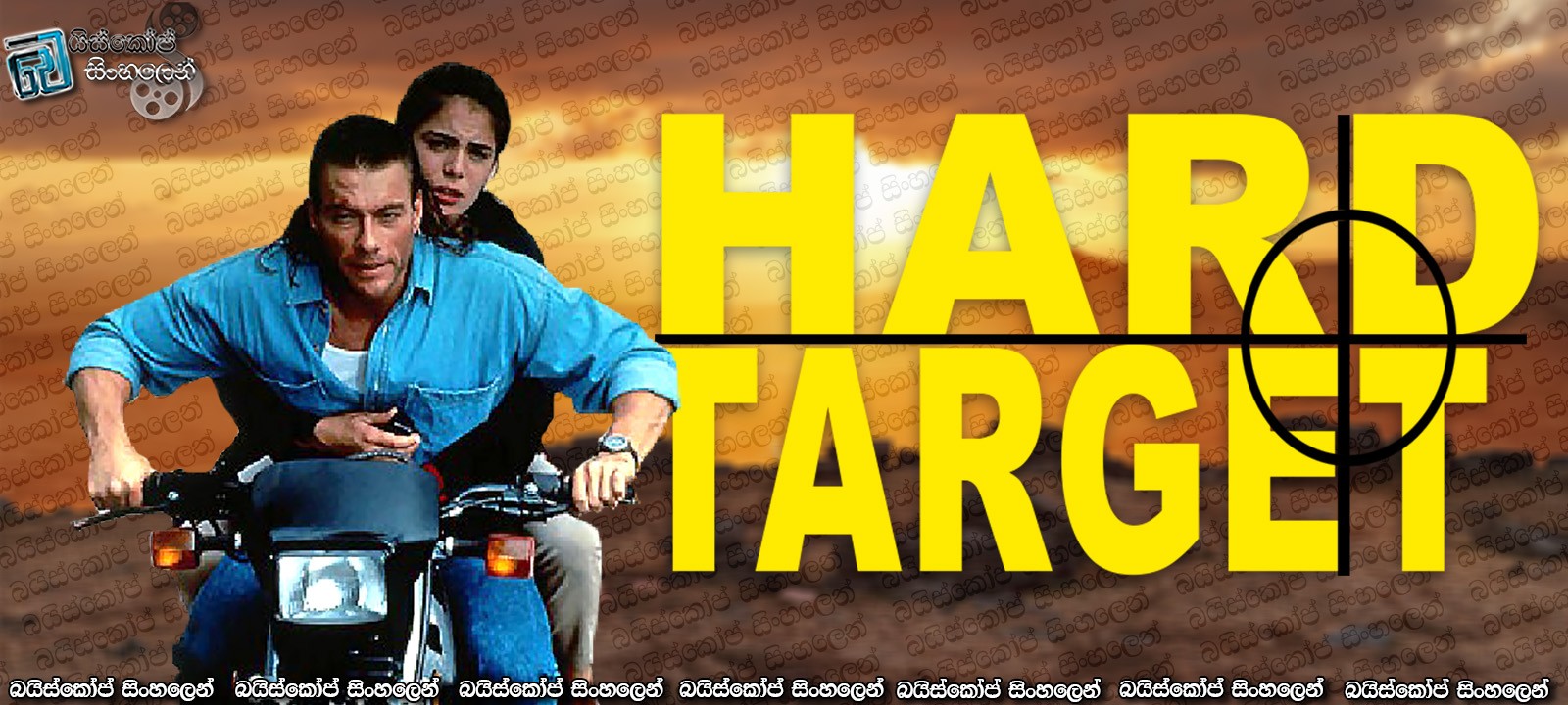 Hard Target
