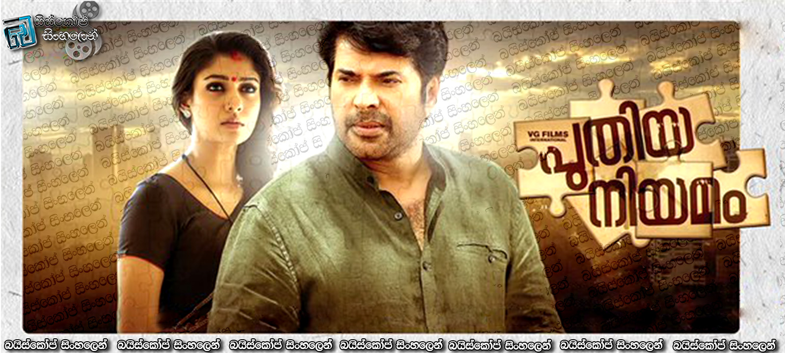 Puthiya Niyamam 1