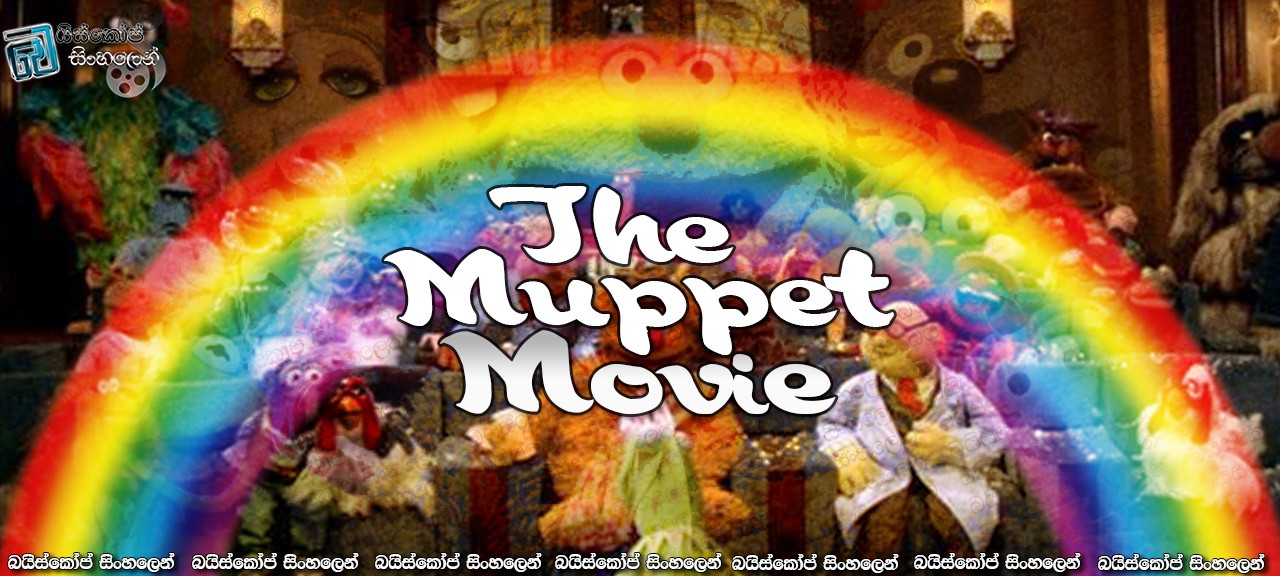 The Muppet Movie (1979)