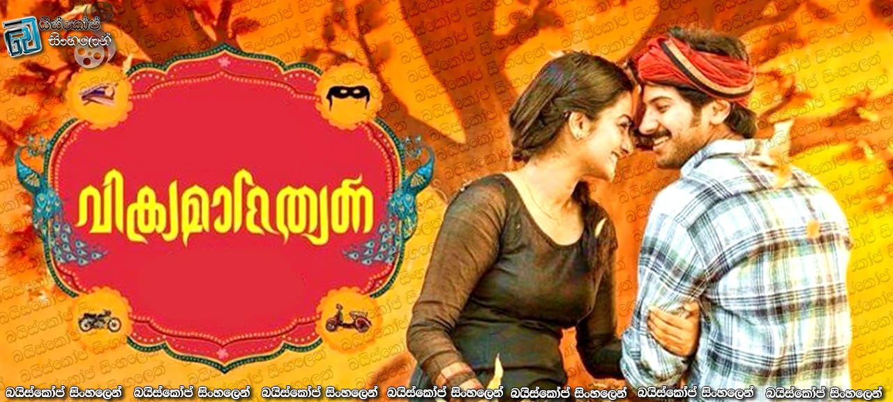 Vikramadithyan (2014)
