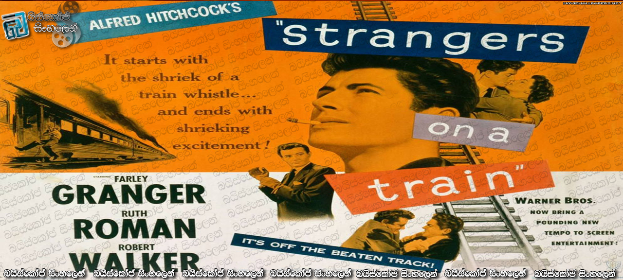 Strangers On A Train (1951) with sinhala subtitles | දුම්රියේ අමුත්තා. [සිංහල උපසිරසි සමඟ]