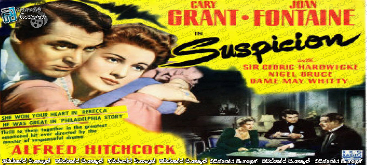 Suspicion (1941) with sinhala subtitles | සැකය. [සිංහල උපසිරසි සමඟ]