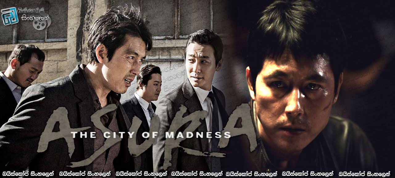 Asura: The City of Madness (2016) AKA Asura with Sinhala Subtitles | වියරු වූ නගරය. [සිංහල උපසිරැසි සමඟ] (18+)