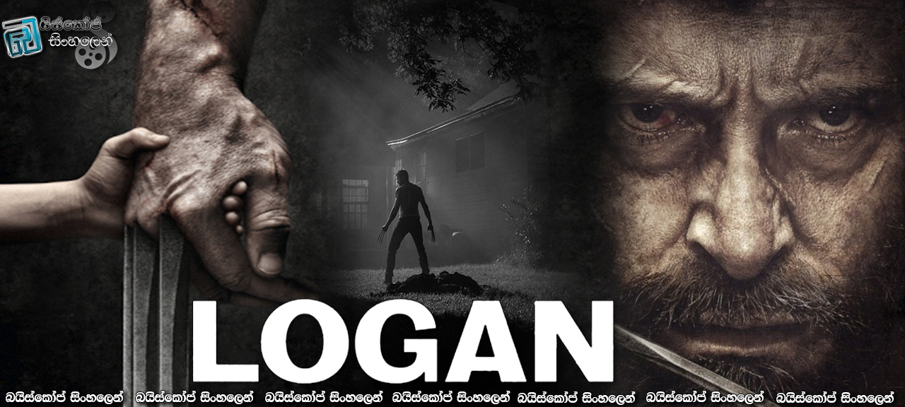 Logan (2017) with Sinhala Subtitles | වීරයෙක්ගේ නික්ම යාම [සිංහල උපසිරසි සමඟ]