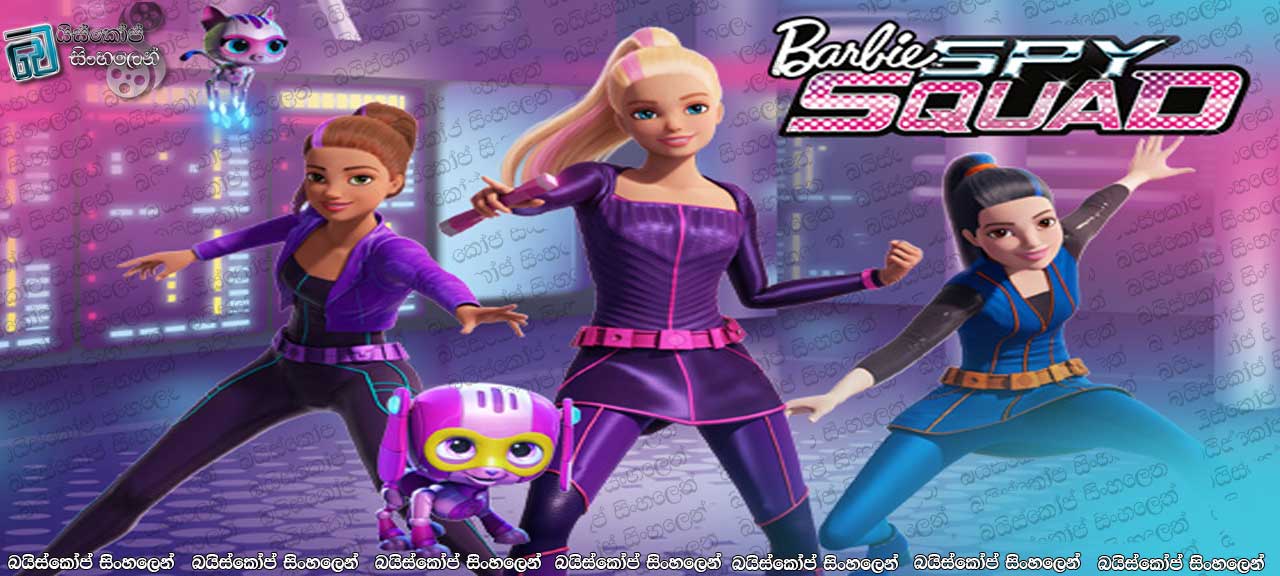 Barbie Spy Squad (2016) with Sinhala Subtitles | ජිම්නාස්ටික් ඔත්තු කල්ලිය [සිංහල උපසිරැසි සමඟ]