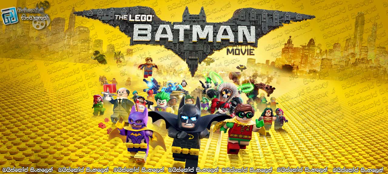 The Lego Batman Movie (2017) with Sinhala Subtitles | ලෙගෝ බැට්මෑන්… . . [සිංහල උපසිරැසි සමඟ]