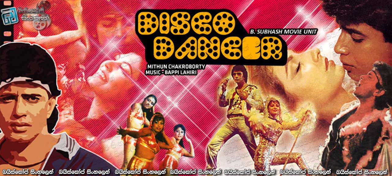 Disco Dancer (1982) with Sinhala Subtitles  | ඩිස්කෝ ඩාන්සර් [සිංහල උපසිරසි සමඟ]