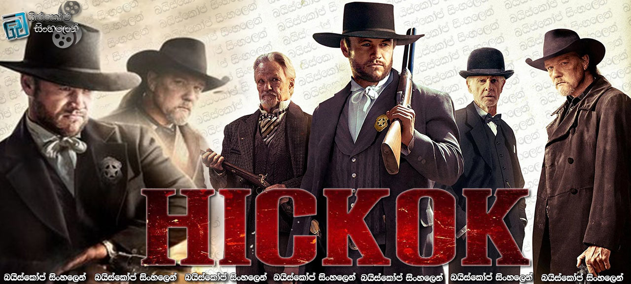 Hickok (2017) with Sinhala Subtitles | නගරයට ආ පිස්තෝලකරුවා – බිල් හිකොක් [සිංහල උපසිරැසි සමඟ]