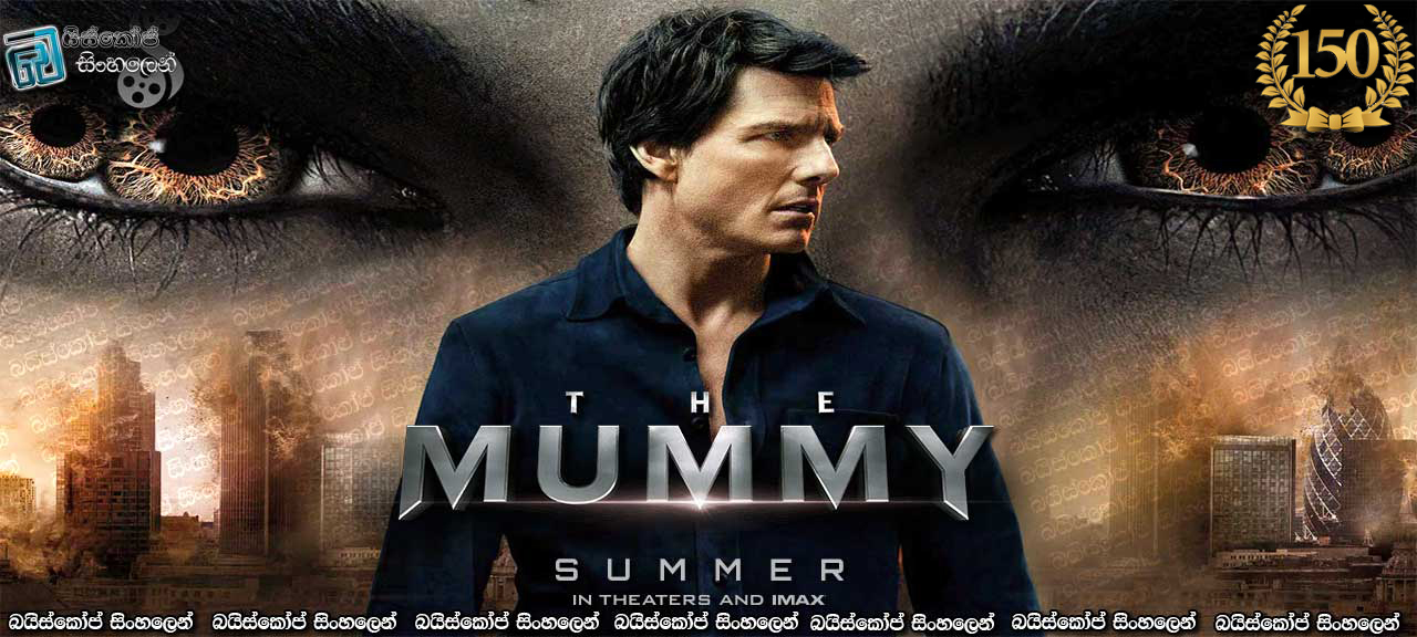 The Mummy (2017) with Sinhala Subtitles | අඳුරට කැප වූ සුන්දරිය.. [සිංහල උපසිරසි සමඟ] 150*
