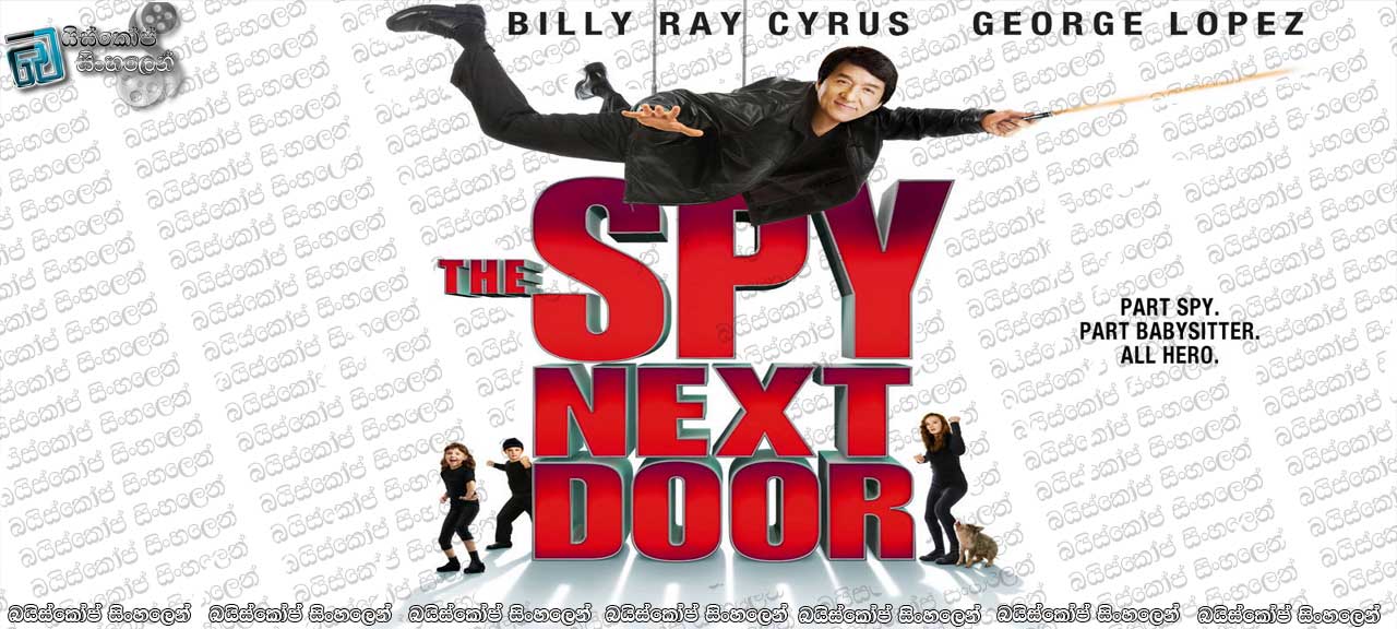 The Spy Next Door (2010) with Sinhala Subtitles | ළඟ ගෙදර රහස් පරීක්ෂකයා [සිංහල උපසිරසි සමඟ]