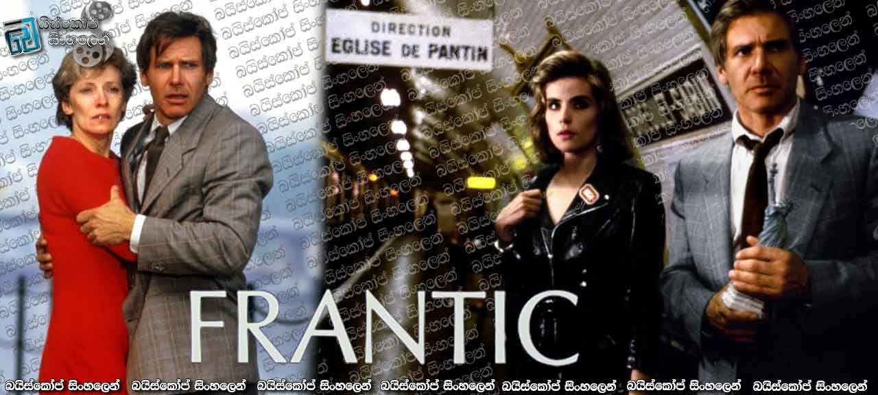 Frantic (1988) with Sinhala Subtitles | පැහැරගැනීමක්ද? පැන යාමක්ද? [සිංහල උපසිරසි සමඟ]