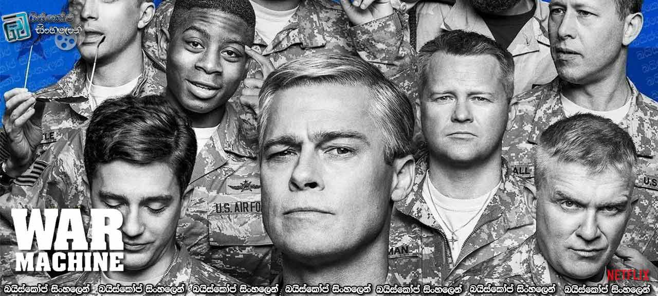 War Machine (2017) with Sinhala Subtitles | ඇෆ්ගනිස්තාන් යුද්ධය! [සිංහල උපසිරැසි සමඟ]
