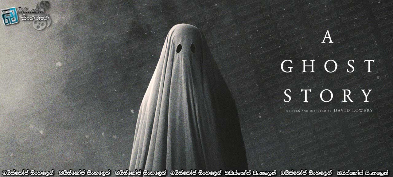 A Ghost Story (2017) with Sinhala Subtitles | එක් හොල්මන් කතාවක්… [සිංහල උපසිරසි සමඟ]