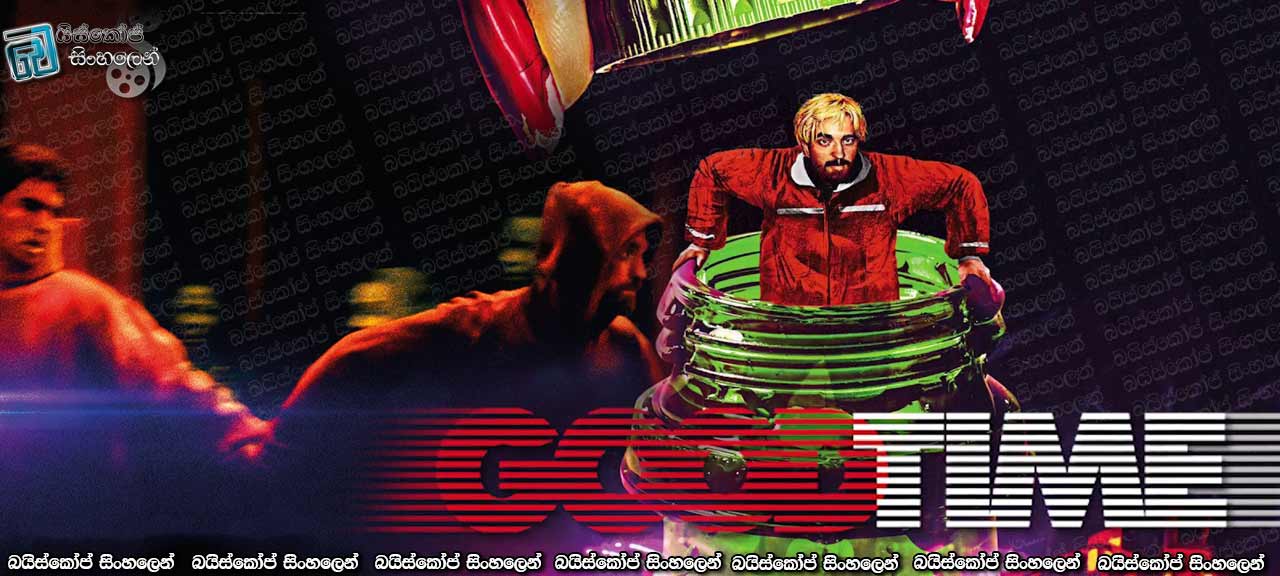 Good Time (2017) Sinhala Subtitles | ﻿﻿නරක වෙලාව! [සිංහල උපසිරසි සමඟ]