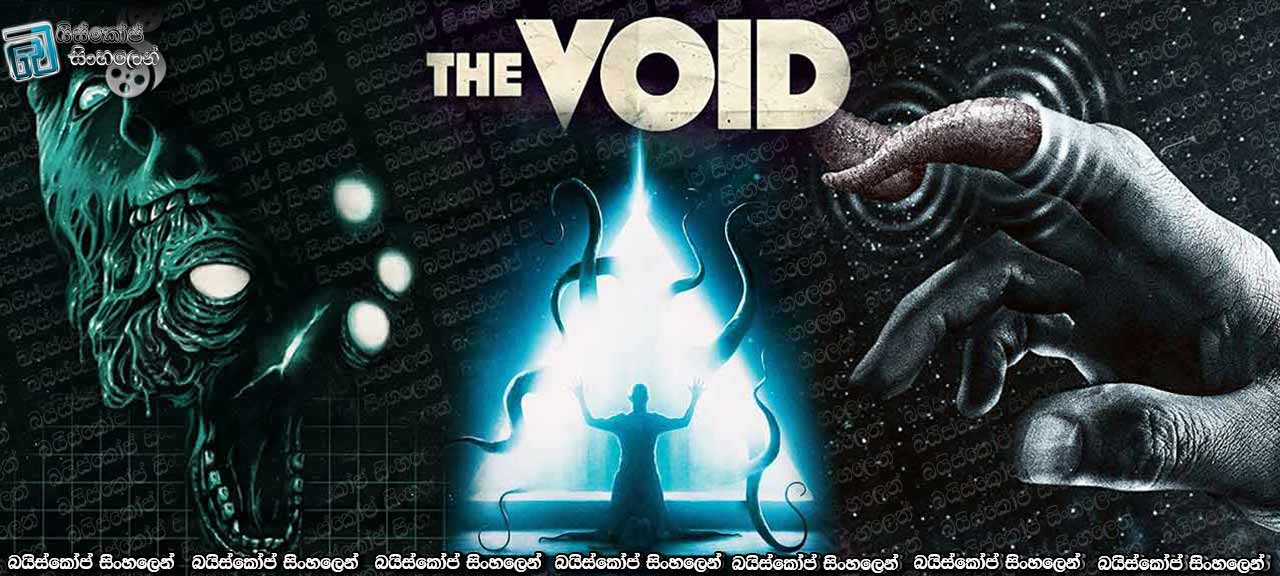 The Void (2016) with Sinhala Subtitles | ශුන්‍යභාවය [සිංහල උපසිරසි සමඟ]