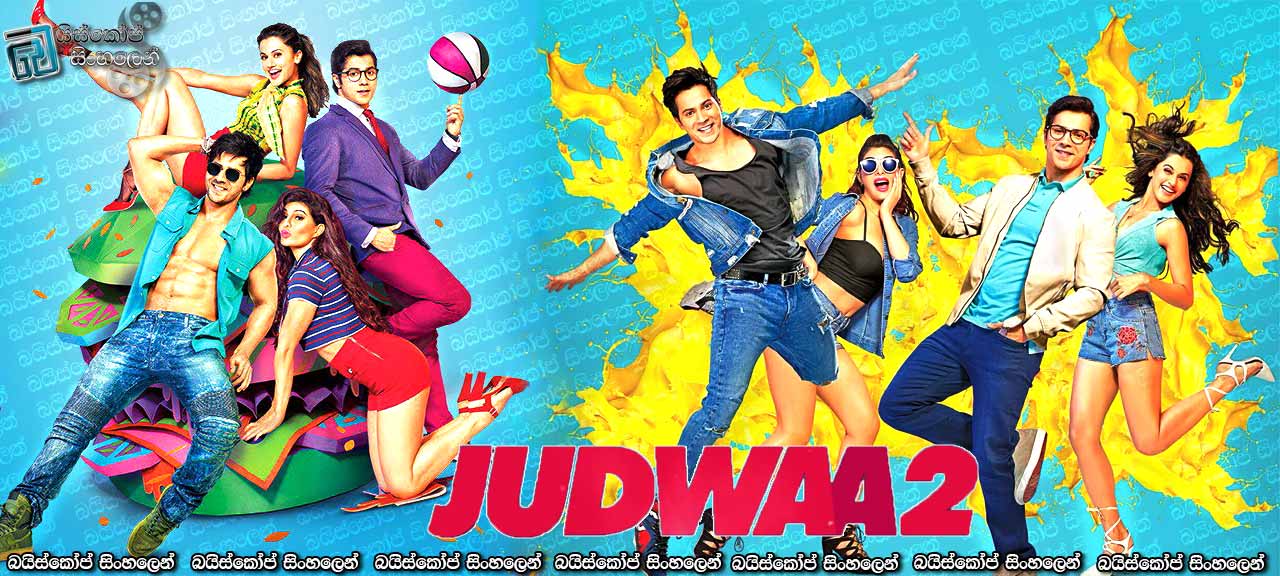 Judwaa 2 (2017) Sinhala Subtitles | අපූරු නිවුන්නුන්ගේ අපූරු වික්‍රම – 2 [සිංහල උපසිරසි සමඟ]