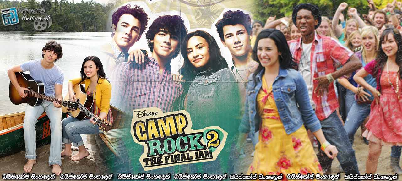 Camp Rock 2: The Final Jam (2010) Sinhala Subtitles | ගිම්හානයේ සංගීත කඳවුර 02 (අවසන් තරගය) [සිංහල උපසිරසි සමඟ]