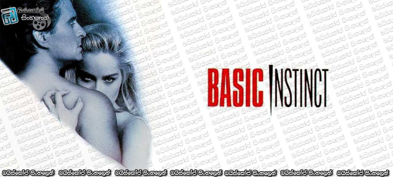 Basic Instinct (1992) Sinhala Subtitles  |  පොතක පිටු අතර සැගව ගිය අභිරහස [සිංහල උපසිරසි සමඟ](18+)