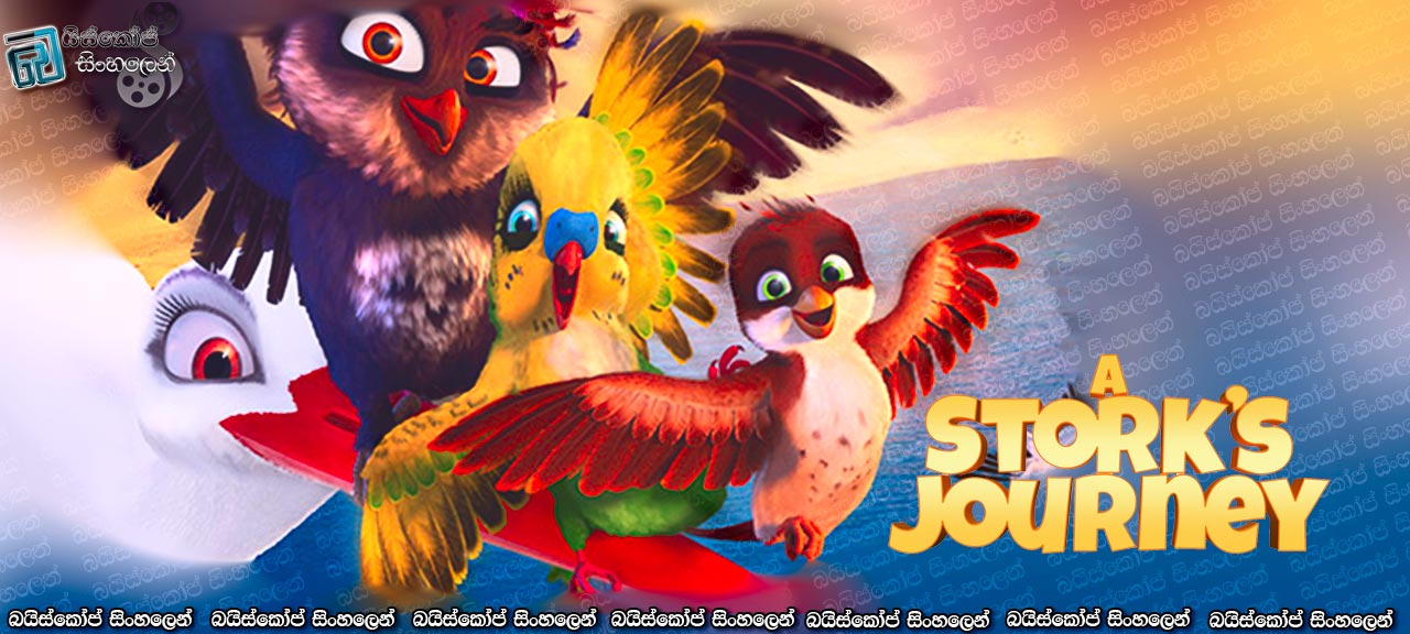 A Stork’s Journey (2017) Sinhala Subtitles | මගේ නම මිස්ටර් කොක්! [සිංහල උපසිරසි සමඟ]
