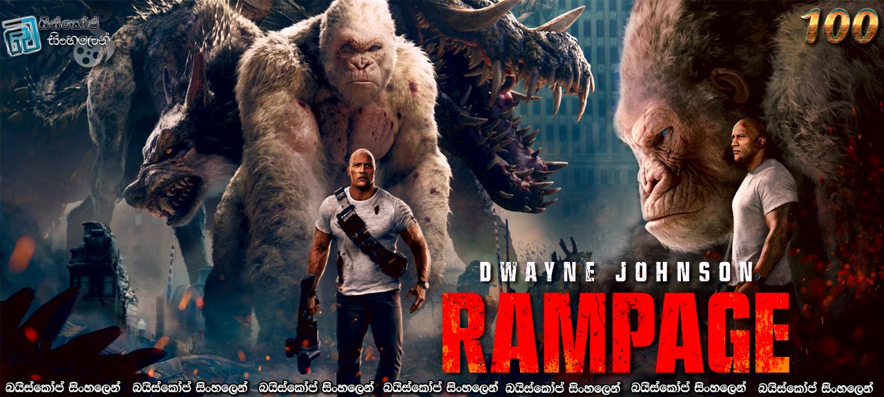 Rampage (2018) Sinhala Subtitles | වියරු වැටුණු දැවැන්තයෝ! [සිංහල උපසිරසි සමඟ] (100*)
