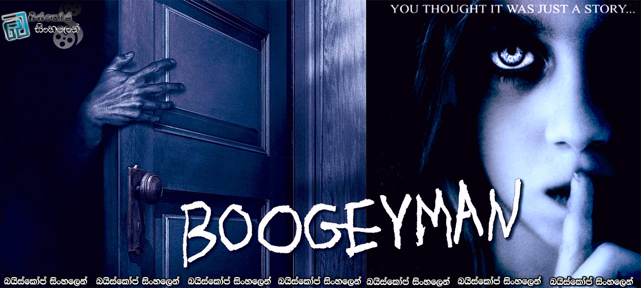 Boogeyman (2005) Sinhala Subtitles | ගෝනිබිල්ලා… [සිංහල උපසිරසි සමඟ]