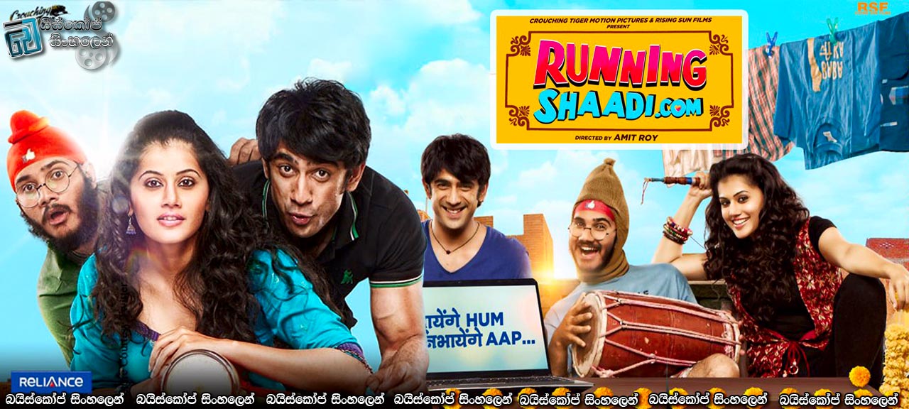 Running Shaadi (2017) Sinhala Subtitles | මගුල දවසෙ පැනලා යමුනෙ? [සිංහල උපසිරැසි සමඟ]