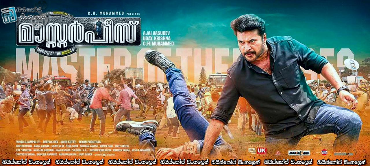 Masterpiece (2017) Sinhala Subtitles | වෙස් වලාගත් පොලිස් දඩයම [සිංහල උපසිරසි සමඟ]