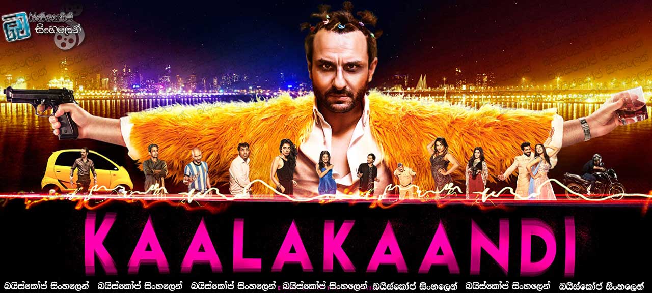 Kaalakaandi (2018) Sinhala Subtitles | ජංජාලයයි [සිංහල උපසිරසි සමඟ]