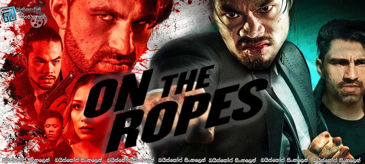 On the Ropes (2018) Sinhala Subtitles | බලය වෙනුවෙන් සහෝදරයන් දෙදෙනෙක් මාරාන්තික සටනක [සිංහල උපසිරසි සමඟ]
