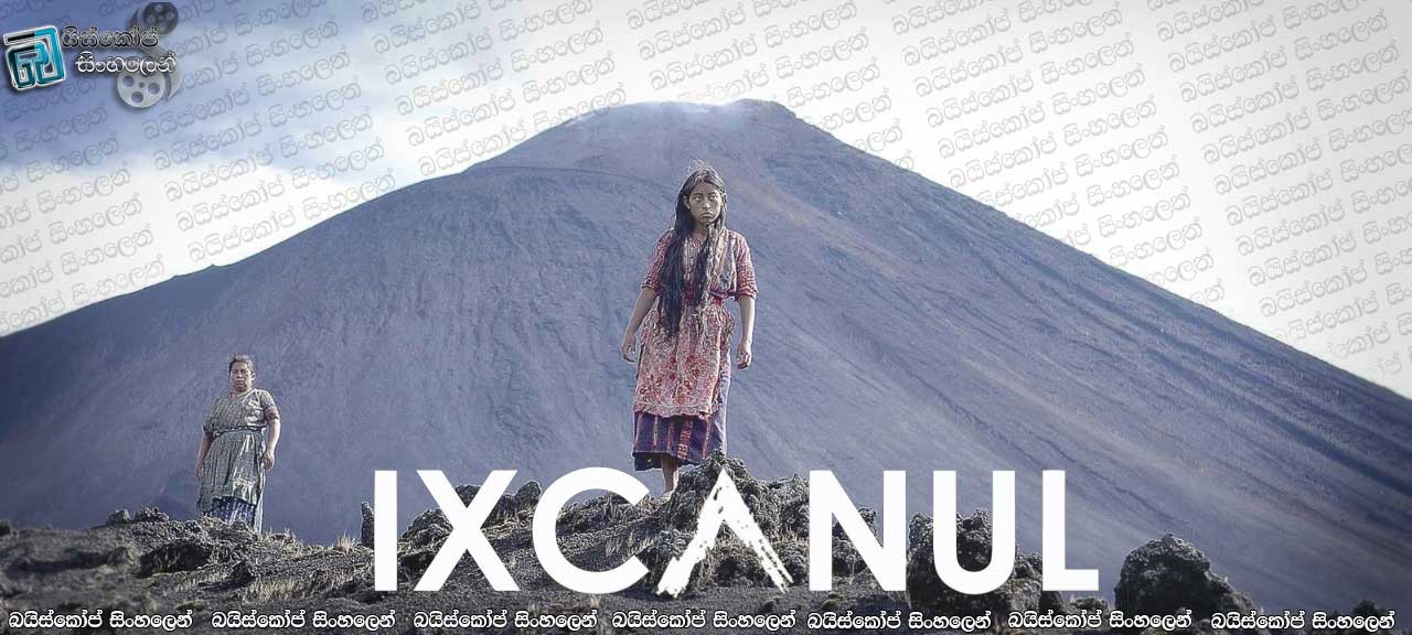 Ixcanul Aka Volcano (2015) Sinhala Subtitles | ගිනි කන්ද පාමුල මිනිසුන් [සිංහල උපසිරැසි සමඟ]