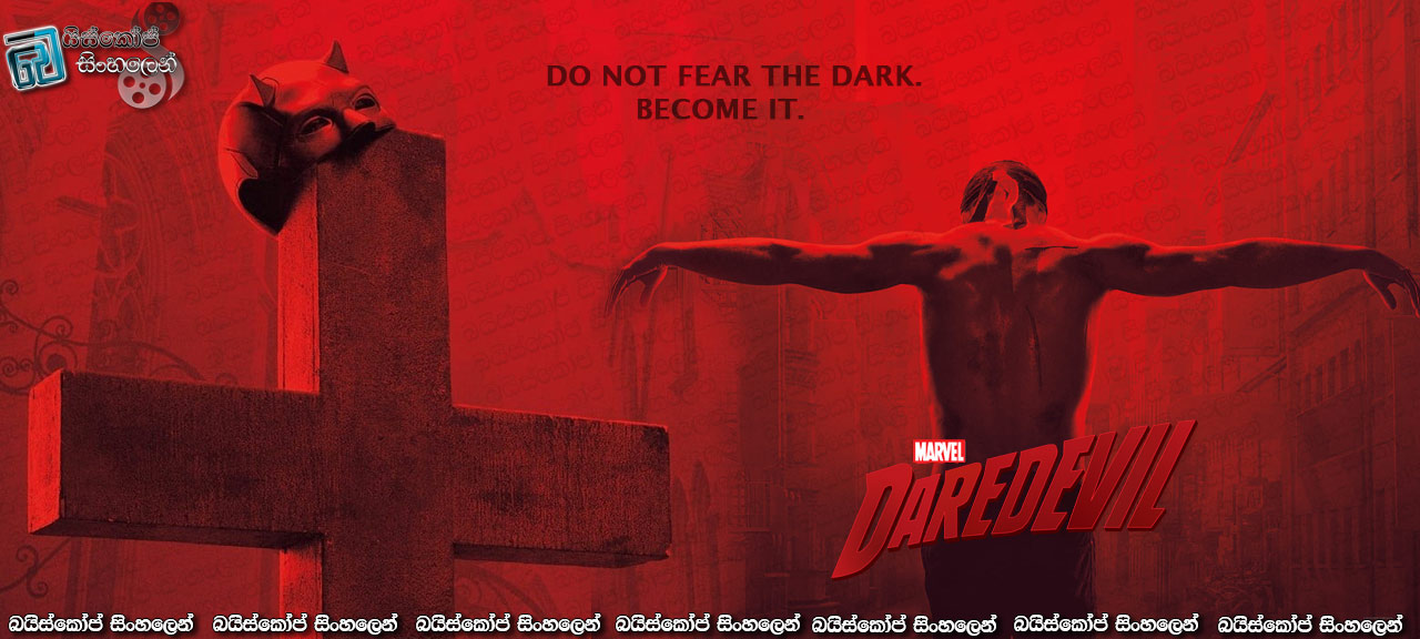 Marvels Daredevil [S03 : E04] with Sinhala Subtitles | ඇල්බේනියානුවන් ගැන සොයා යෑම… [සිංහල උපසිරසි සමඟ]