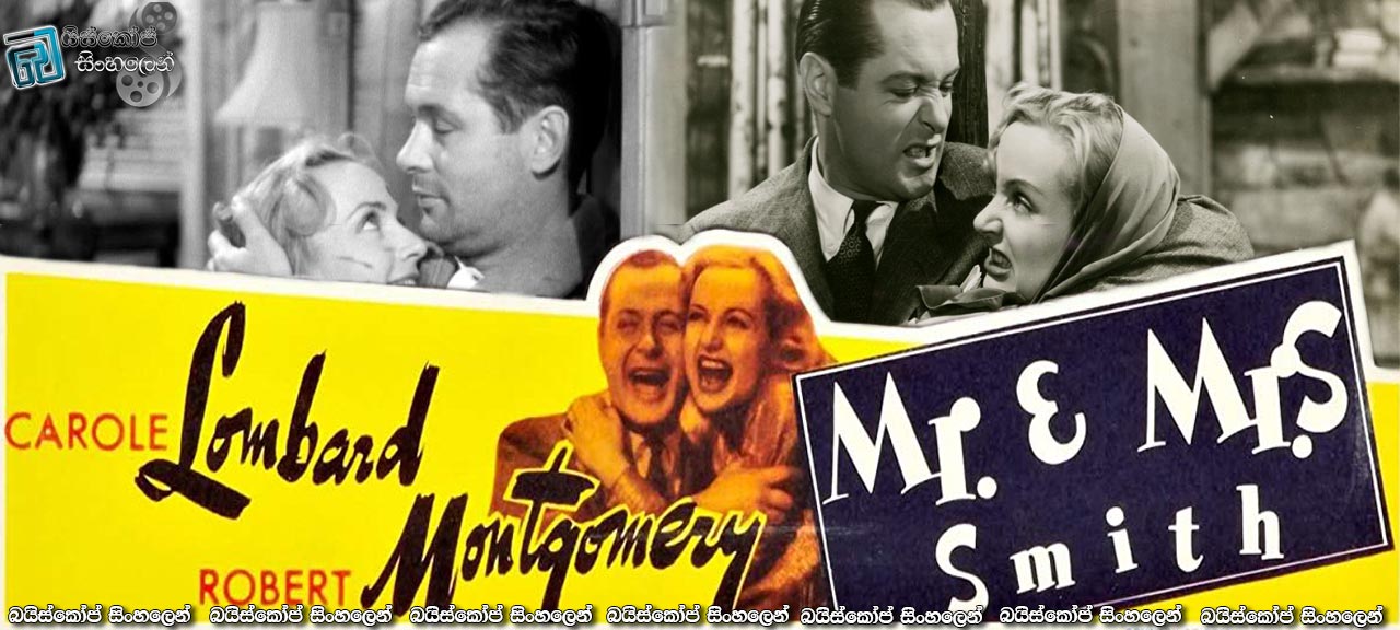 Mr. & Mrs. Smith (1941) Sinhala subtitles | නෝනා මහත්වරු [සිංහල උපසිරසි සමඟ]
