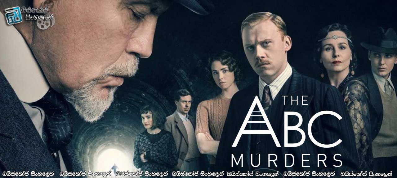 The ABC Murders [2018- S01: E01] Sinhala Subtitles | ABC මිනීමරුවා [සිංහල උපසිරැසි සමඟ]