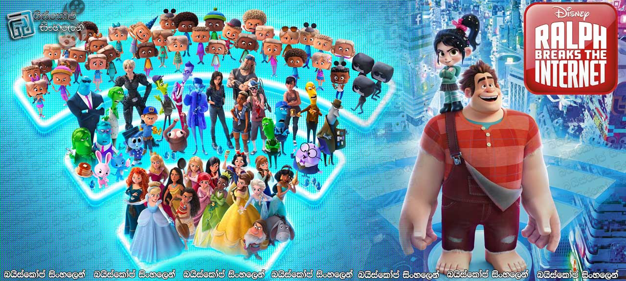 Ralph Breaks the Internet (2018) Sinhala Subtitles | අන්තර්ජාලෙ ජංජාලයක්… [සිංහල උපසිරැසි සමග]