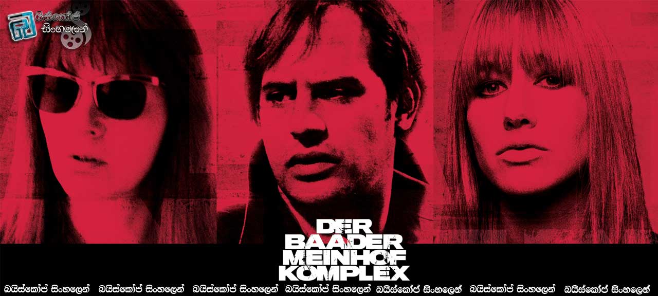 The Baader Meinhof Complex (2008) Sinhala Subtitles | සටන් වදිමි අවසන් ලේ බිඳුව තුරා! [සිංහල උපසිරසි සමඟ]