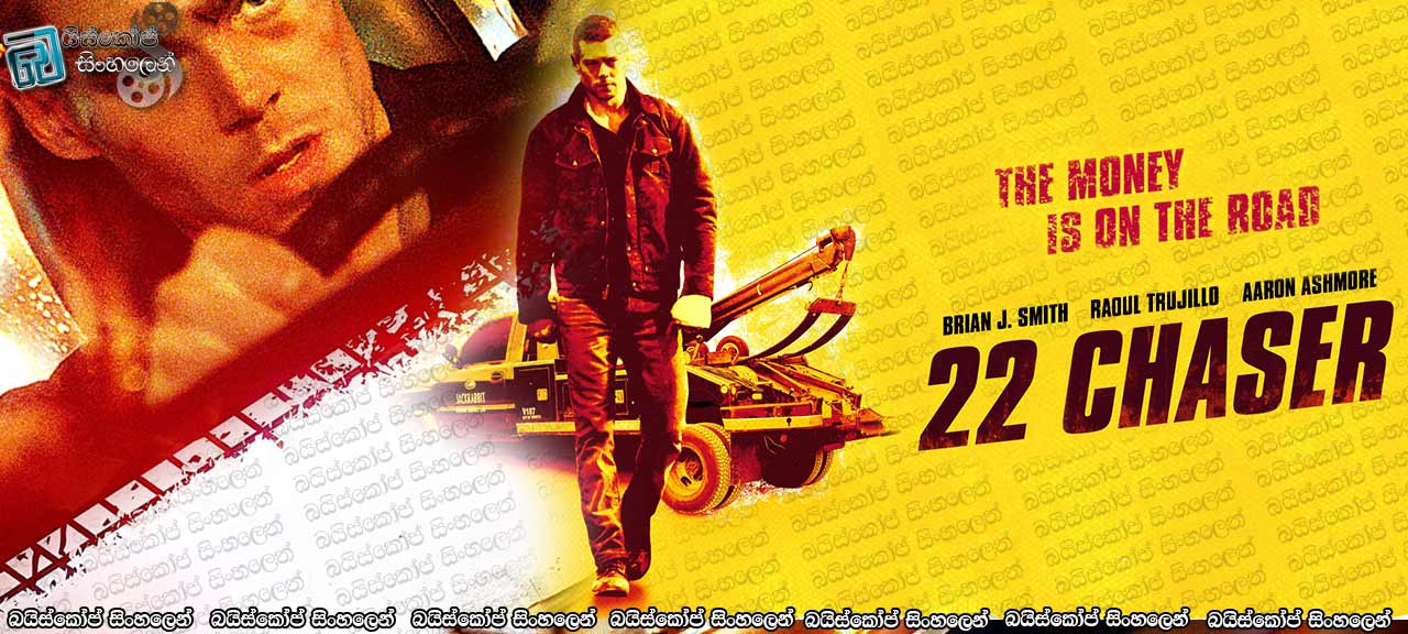 22 Chaser (2018) Sinhala Subtitles | මුදල් තියෙන්නේ පාරේ. [සිංහල උපසිරැසි සමග]