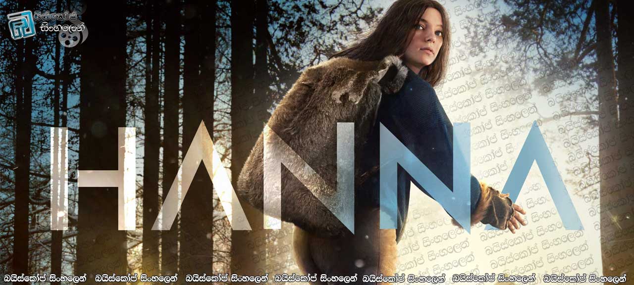 Hanna (2019-) [S01 : E01] Sinhala Subtitles | මවගේ ඝාතකයන් සොයා… [සිංහල උපසිරැසි සමඟ]