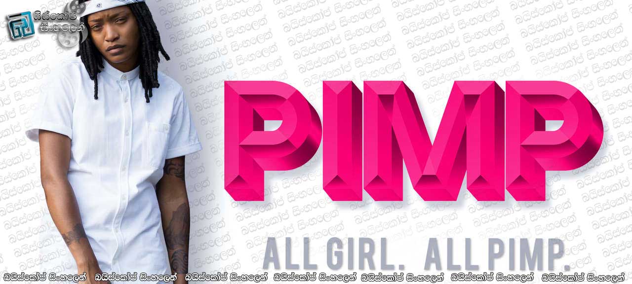 Pimp (2018) Sinhala subtitles | මුදලාලි! [සිංහල උපසිරසි සමඟ]