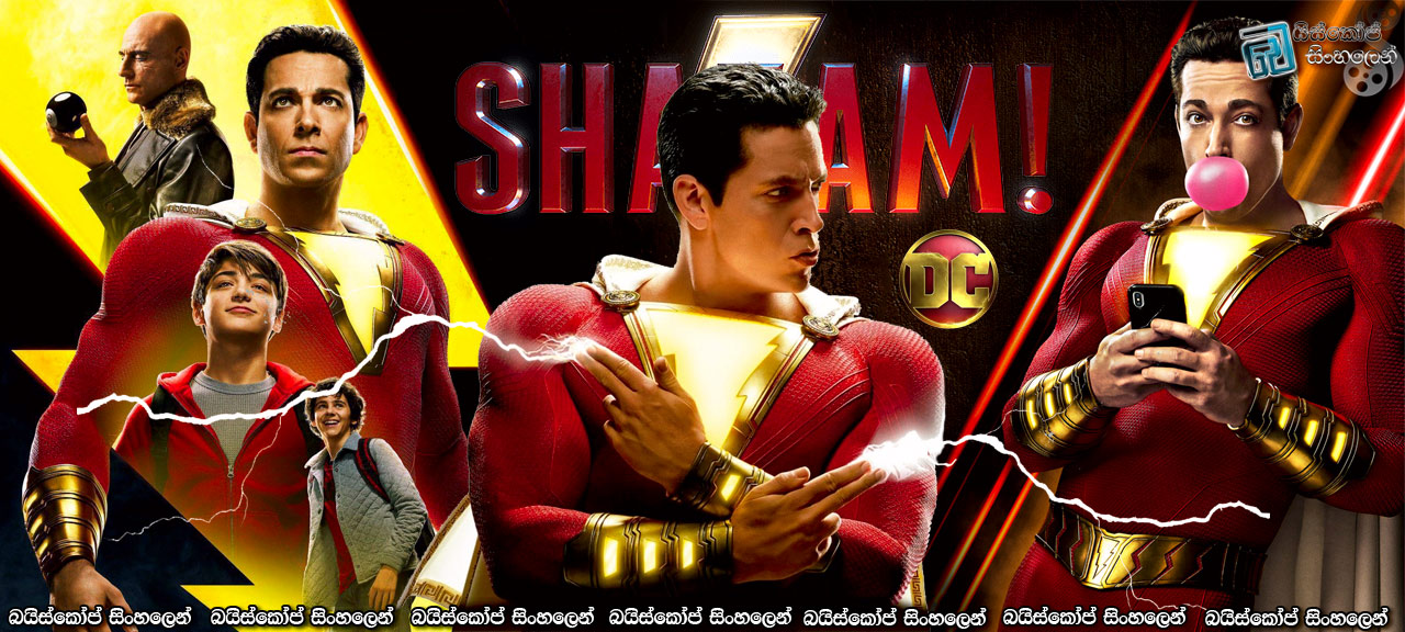 Shazam! (2019) Sinhala Subtitles | සදෙව් බලයෙන් සන්නද්ධ වීරයා! [සිංහල උපසිරැසි සමඟ]