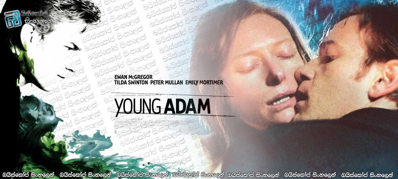 Young Adam (2003) Sinhala Subtitles | ආදම්ගේ පුත්තු [සිංහල උපසිරැසි සමඟ]