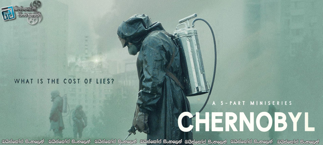 Chernobyl 2019 [S01 : E01] with Sinhala Subtitles | සෝවියට් හවුලේ න්‍යෂ්ටික ව්‍යවසනය…  [සිංහල උපසිරසි සමඟ]