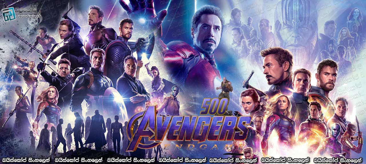 Avengers: Endgame (2019) Sinhala Subtitles | මිතුරුතොමෝ දුක සැප දෙකෙහිම පැවති…[සිංහල උපසිරසි සමඟ] (500)