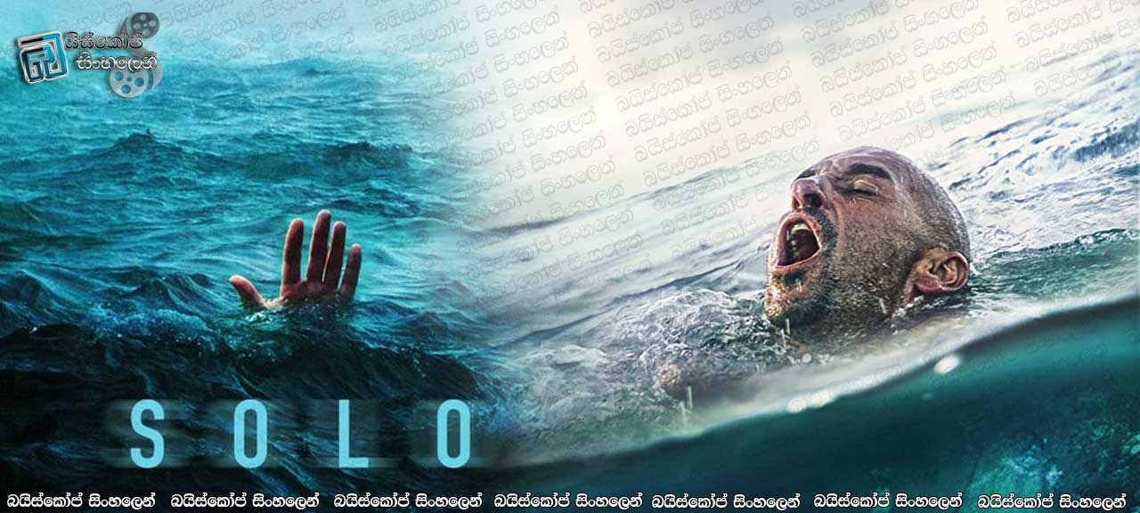 Solo AKA Alone (2018) Sinhala Subtitles | මැරෙනවද පණ බේරගන්නවද? [සිංහල උපසිරැසි සමඟ]