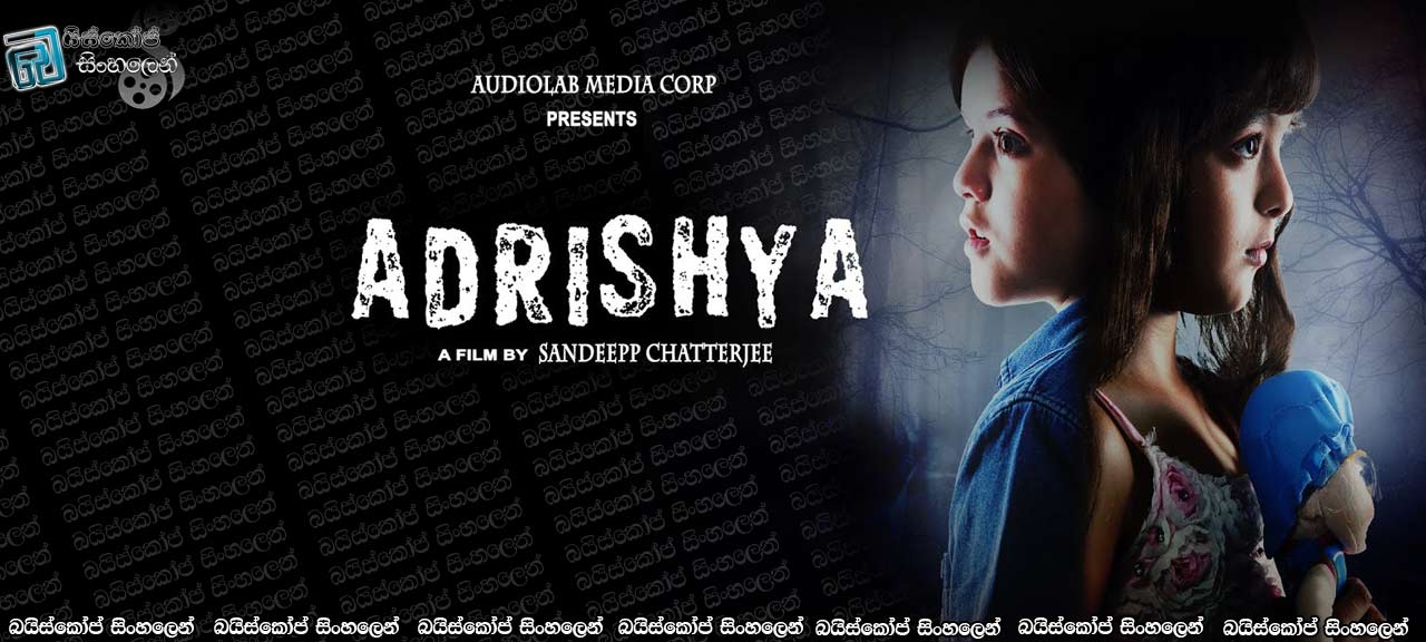 Adrishya (2017) with Sinhala Subtitles | තනි වූ දරුවෙක්ගෙ කතාව… [සිංහල උපසිරසි සමඟ]