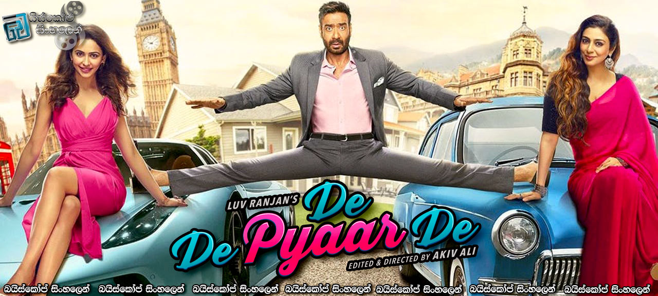 De De Pyaar De (2019) with Sinhala Subtitles | ආදරයට වයස බලපානවද? [සිංහල උපසිරසි සමඟ]