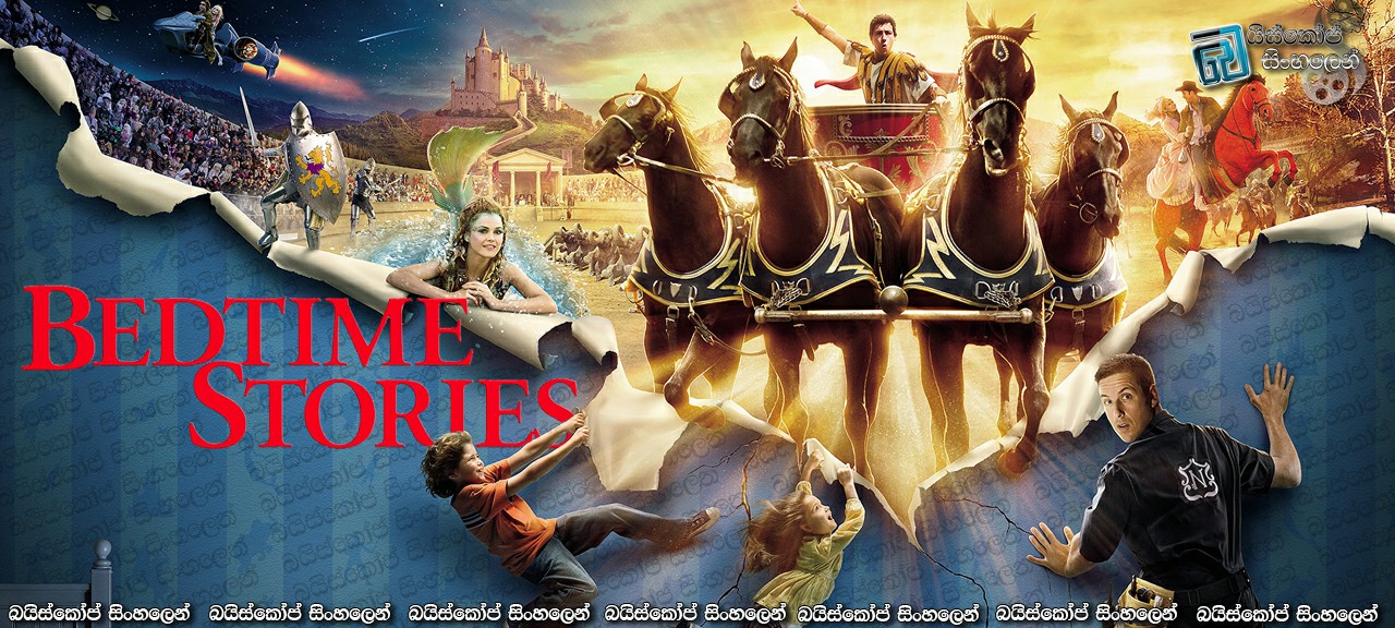 Bedtime Stories (2008)