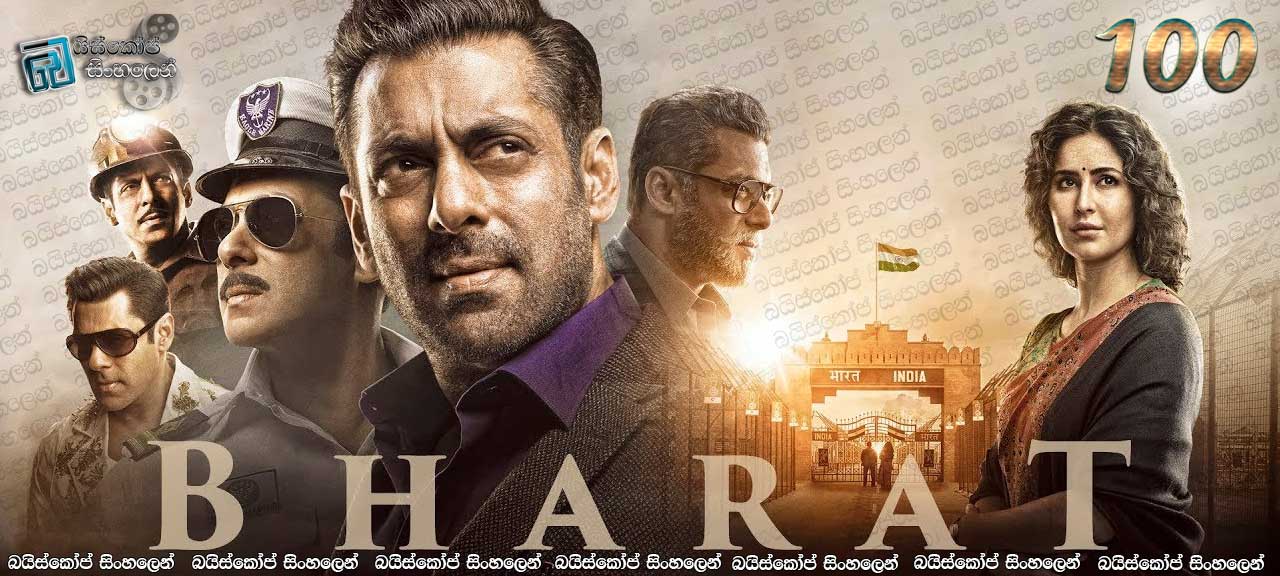Bharat (2019) with Sinhala Subtitles | ඔබට වූ පොරොන්දුව මා ඉටු කරලන්නම්… [සිංහල උපසිරසි සමඟ] [100*]